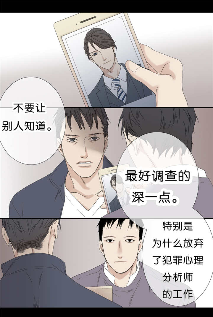 《野兽都该死》第66话 第3页