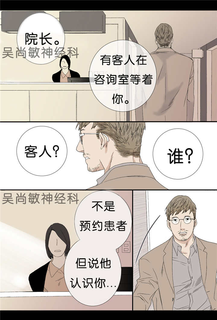 《野兽都该死》第66话 第4页