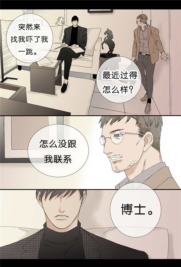 《野兽都该死》第66话 第6页