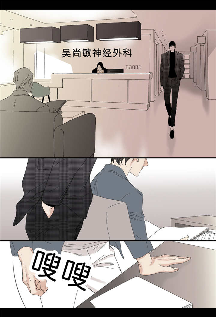 《野兽都该死》第66话 第8页