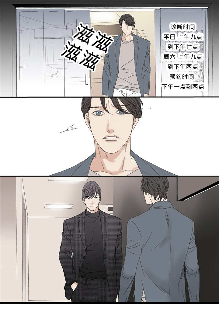 《野兽都该死》第66话 第9页