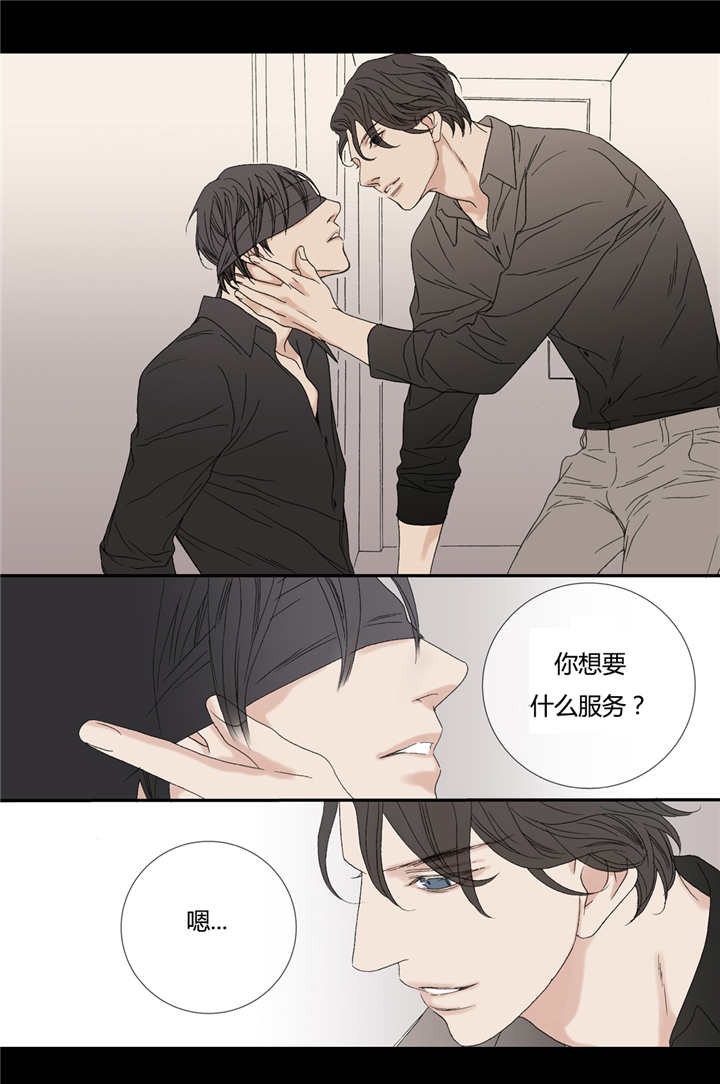 《野兽都该死》第70话 第17页