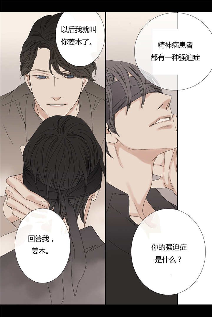 《野兽都该死》第70话 第18页