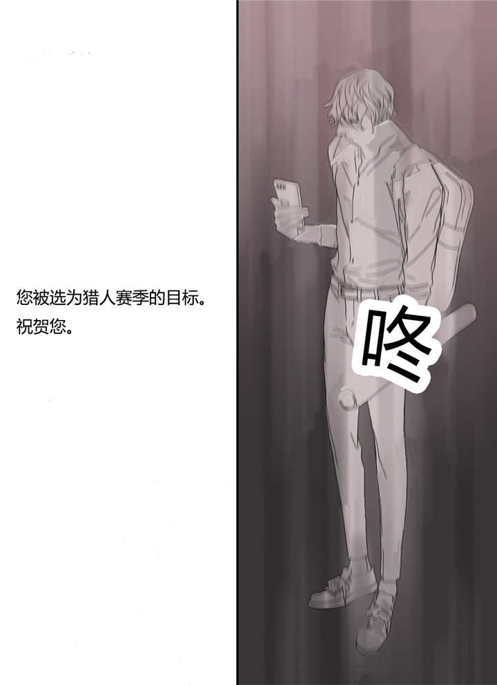 《野兽都该死》第70话 第21页