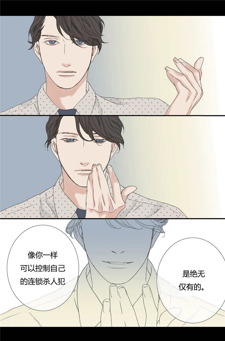 《野兽都该死》第70话 第2页