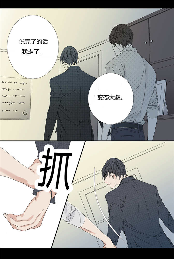 《野兽都该死》第70话 第5页