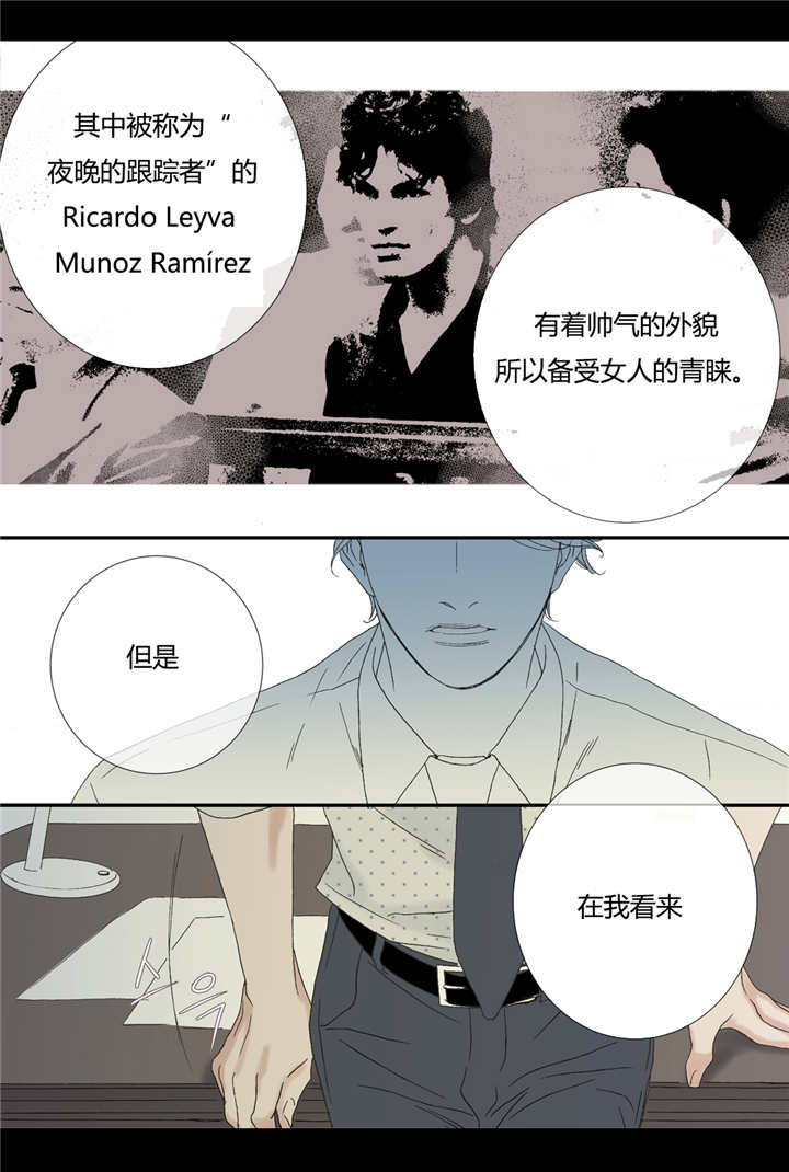 《野兽都该死》第69话 第12页