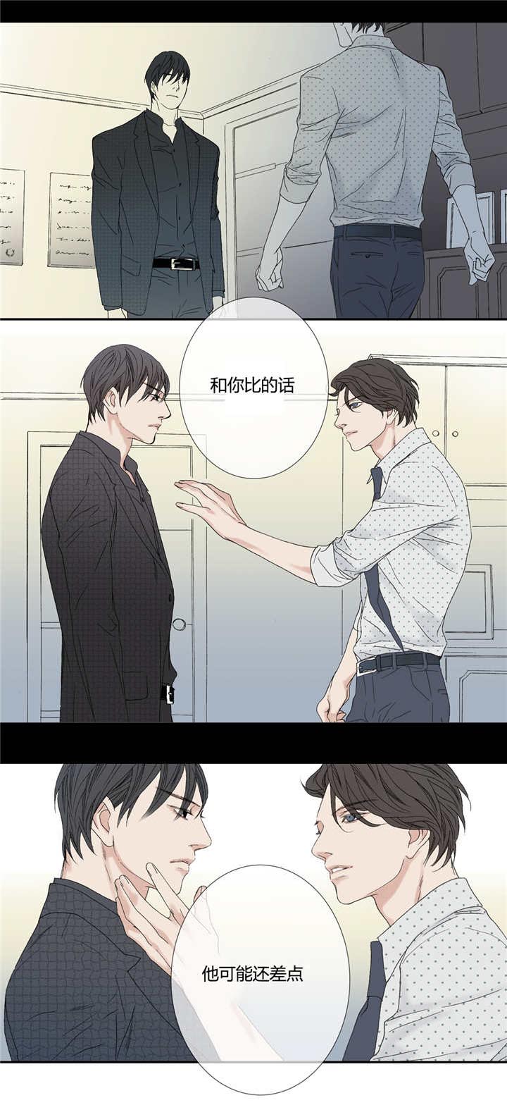 《野兽都该死》第69话 第13页