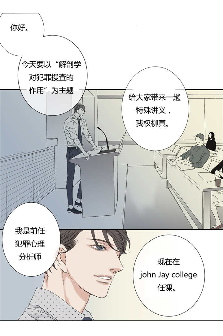 《野兽都该死》第69话 第1页