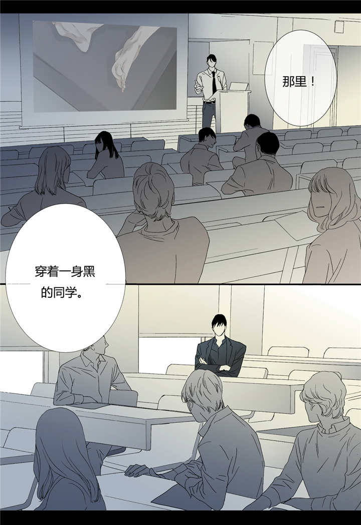 《野兽都该死》第69话 第4页