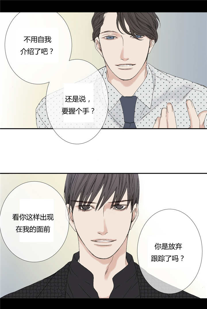 《野兽都该死》第69话 第7页