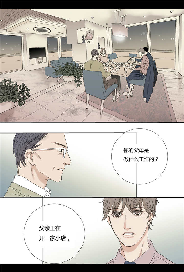 《野兽都该死》第67话 第12页