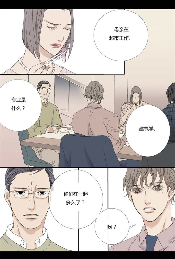 《野兽都该死》第67话 第13页