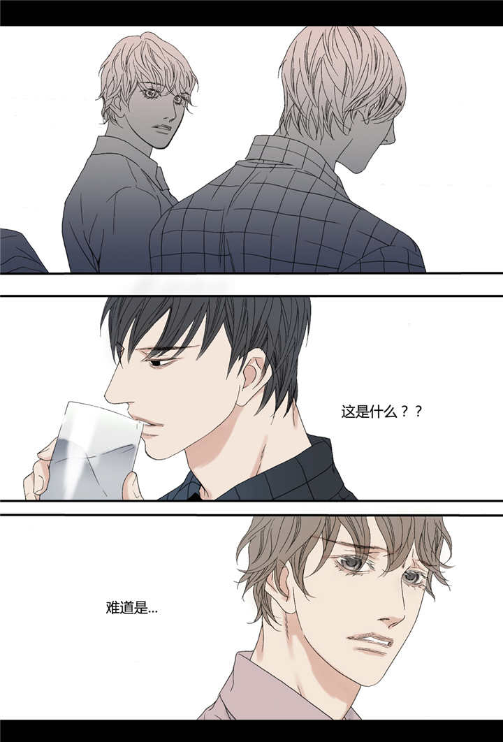 《野兽都该死》第67话 第14页