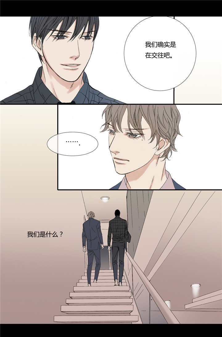 《野兽都该死》第67话 第16页