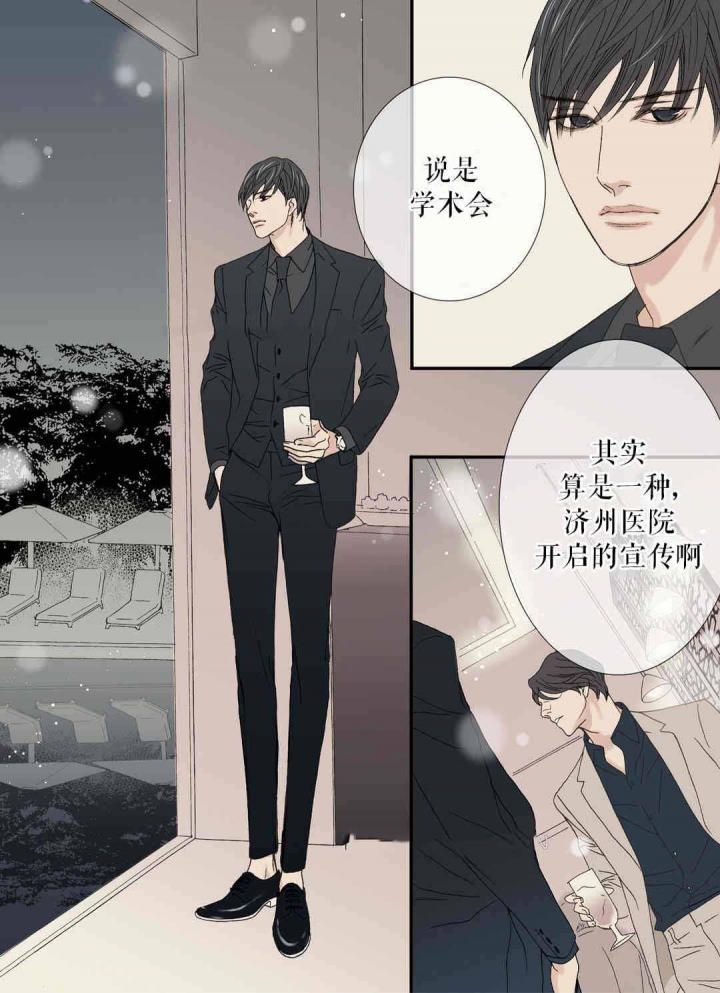 《野兽都该死》第75话 第12页