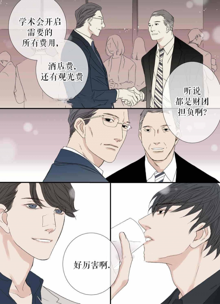 《野兽都该死》第75话 第13页
