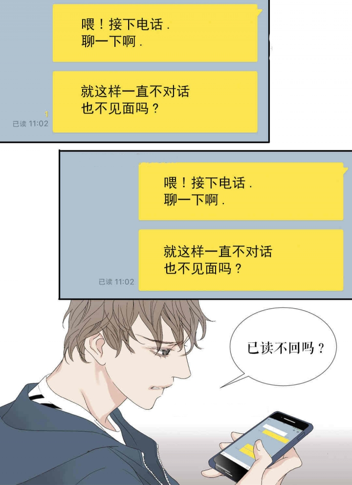 《野兽都该死》第75话 第1页