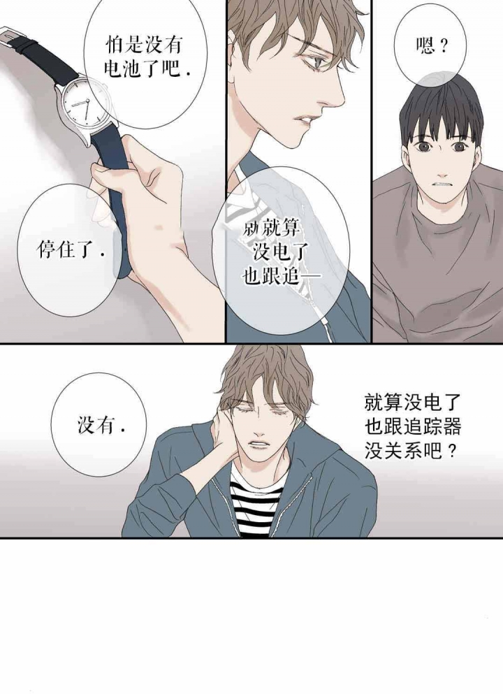 《野兽都该死》第75话 第5页