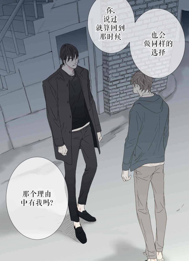 《野兽都该死》第74话 第11页