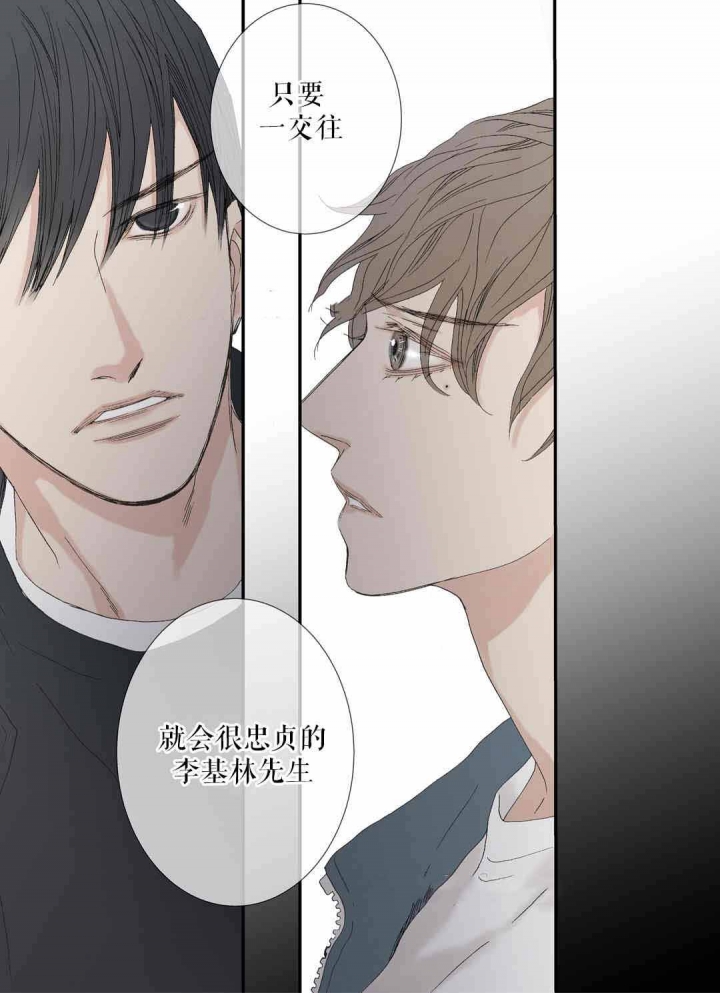 《野兽都该死》第74话 第13页