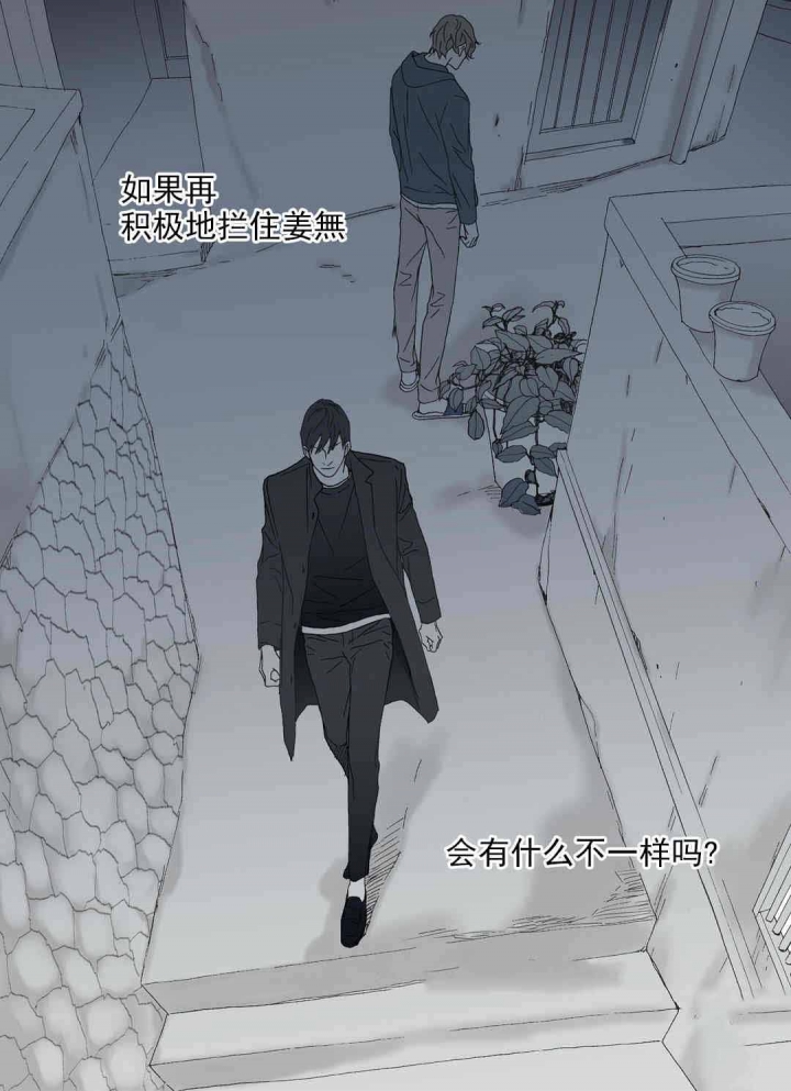 《野兽都该死》第74话 第15页