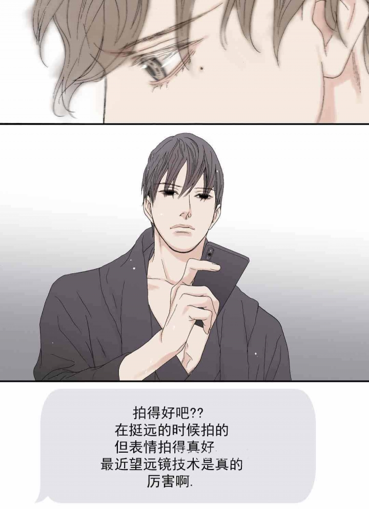 《野兽都该死》第73话 第11页
