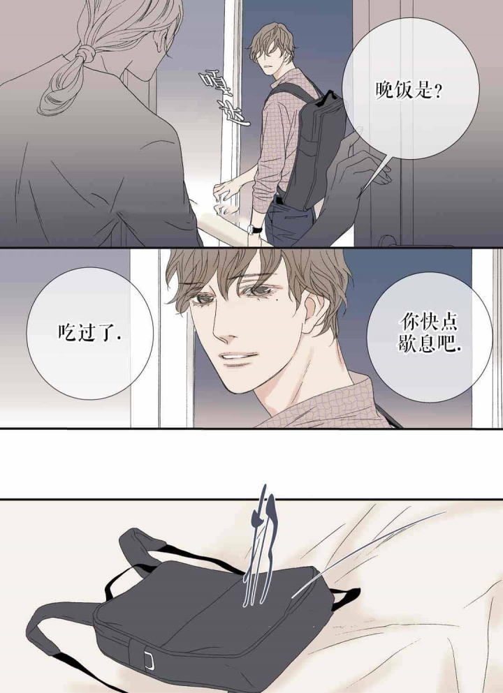 《野兽都该死》第73话 第1页