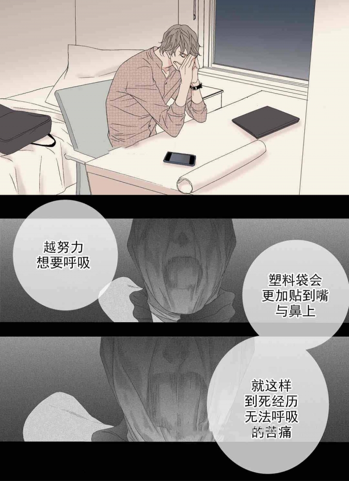 《野兽都该死》第73话 第2页