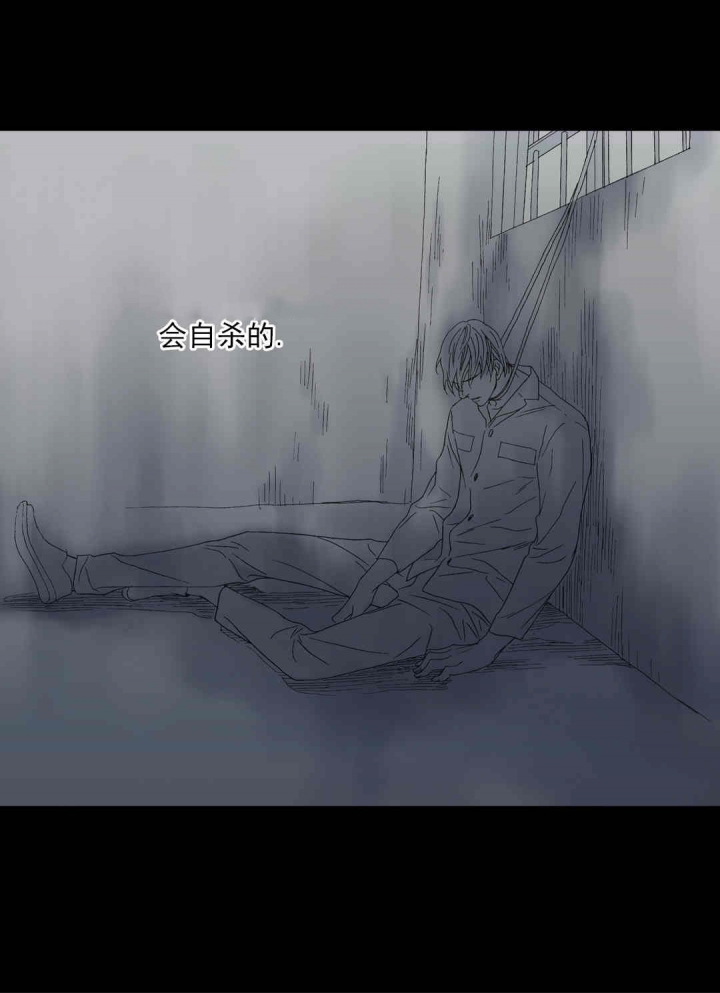 《野兽都该死》第73话 第5页