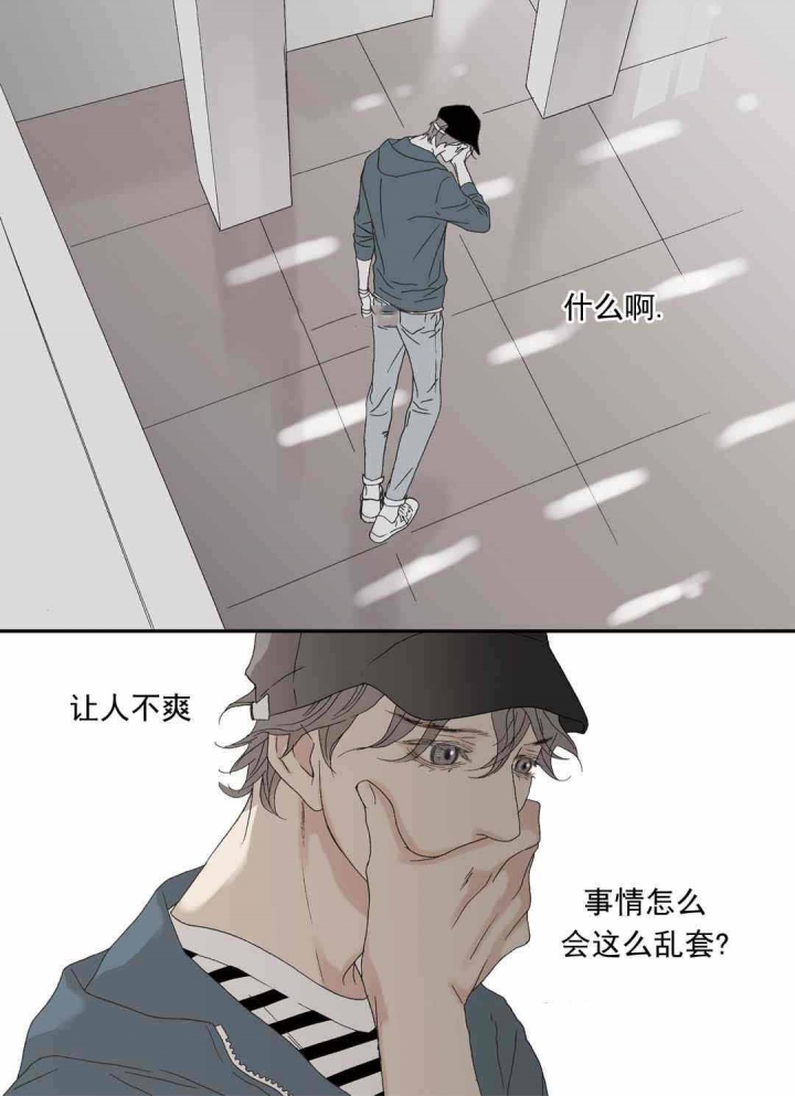《野兽都该死》第77话 第12页