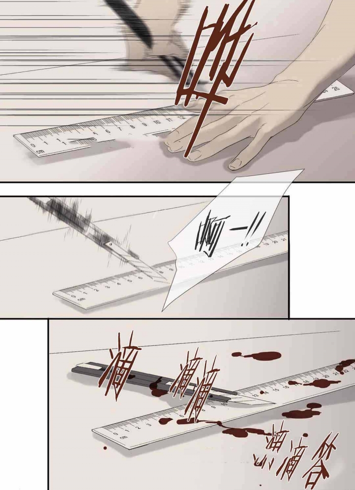 《野兽都该死》第77话 第1页