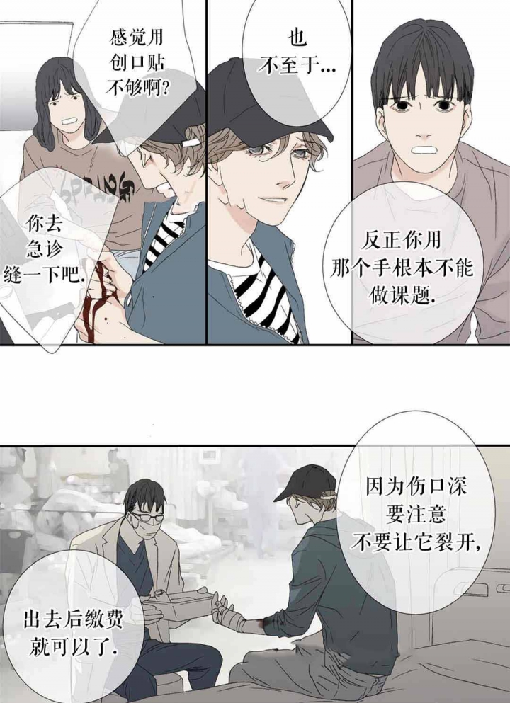 《野兽都该死》第77话 第3页