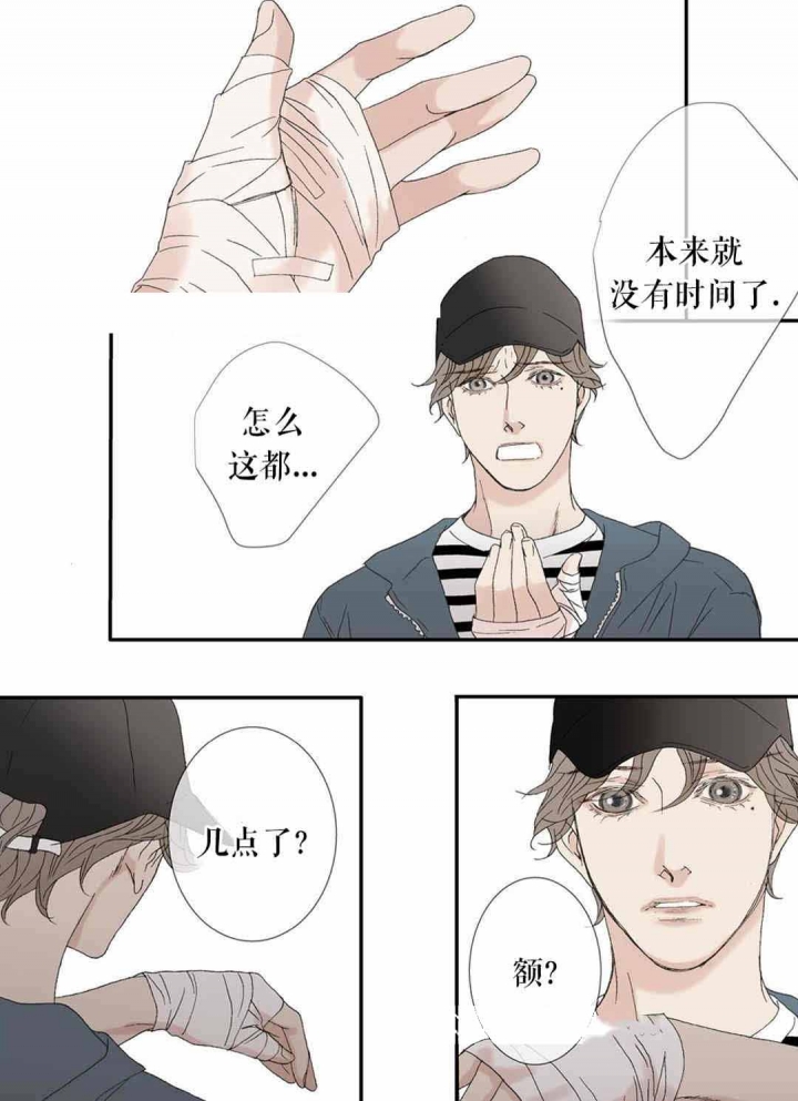 《野兽都该死》第77话 第4页