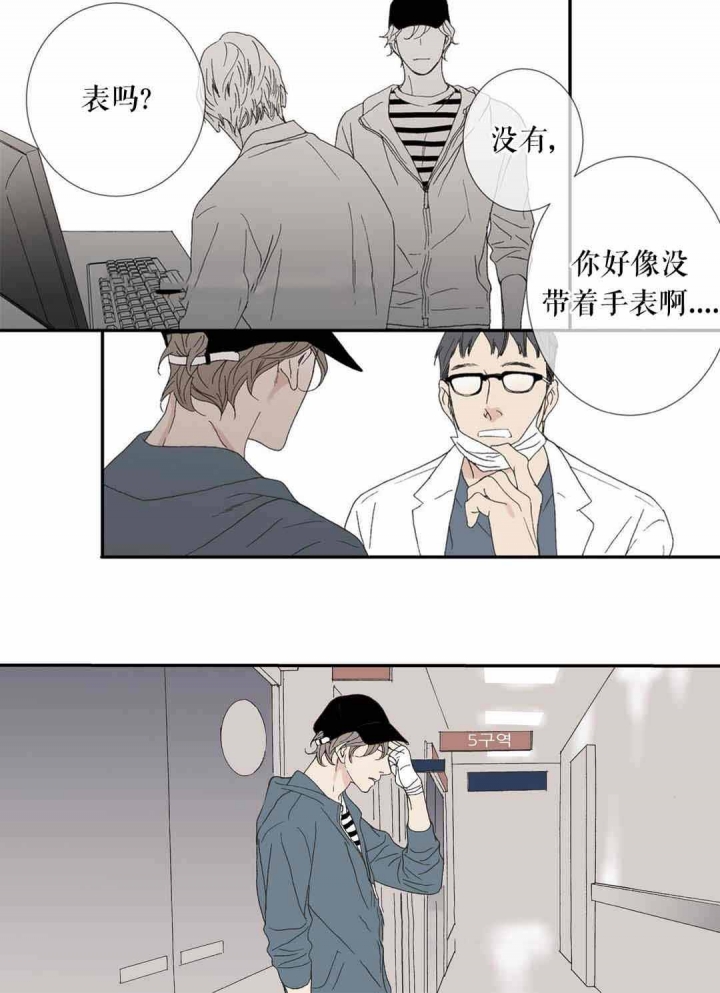 《野兽都该死》第77话 第5页