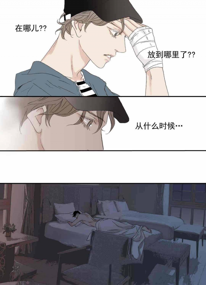 《野兽都该死》第77话 第6页