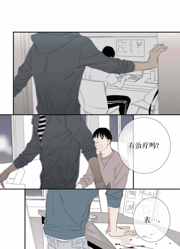 《野兽都该死》第77话 第7页