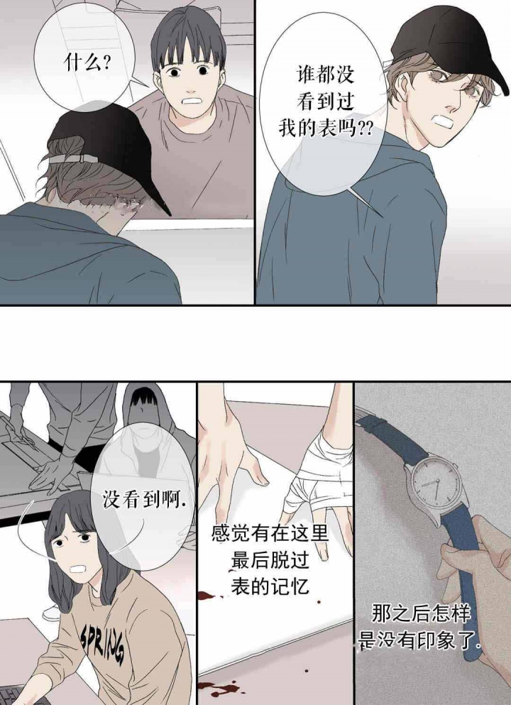 《野兽都该死》第77话 第8页