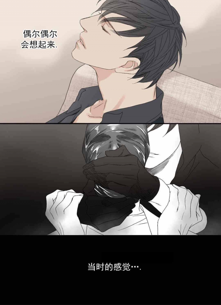 《野兽都该死》第76话 第14页