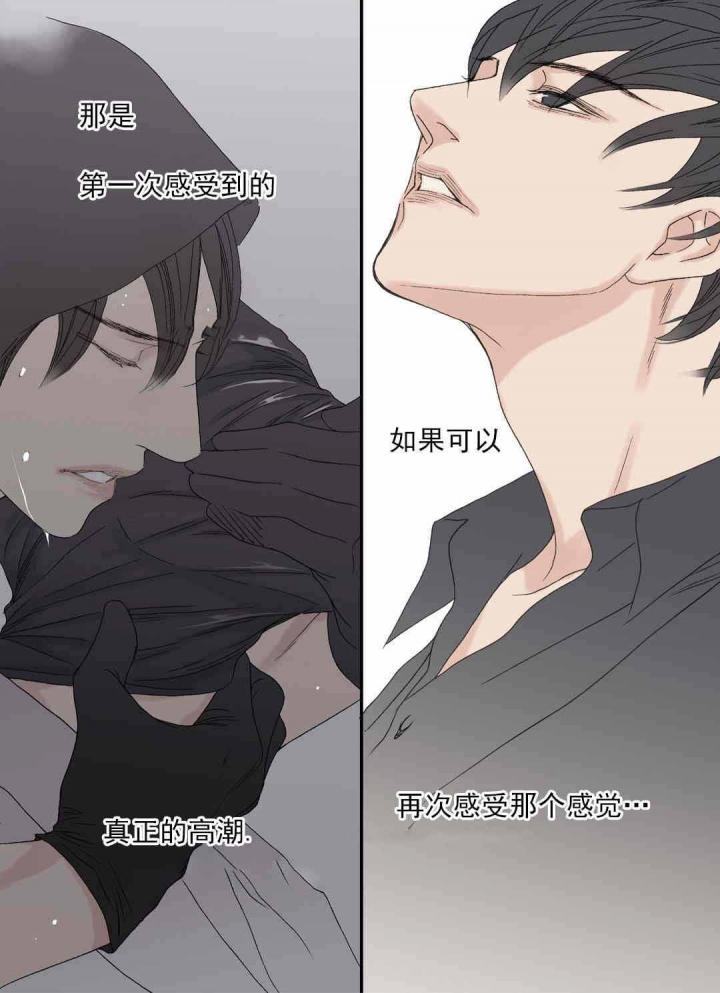 《野兽都该死》第76话 第16页