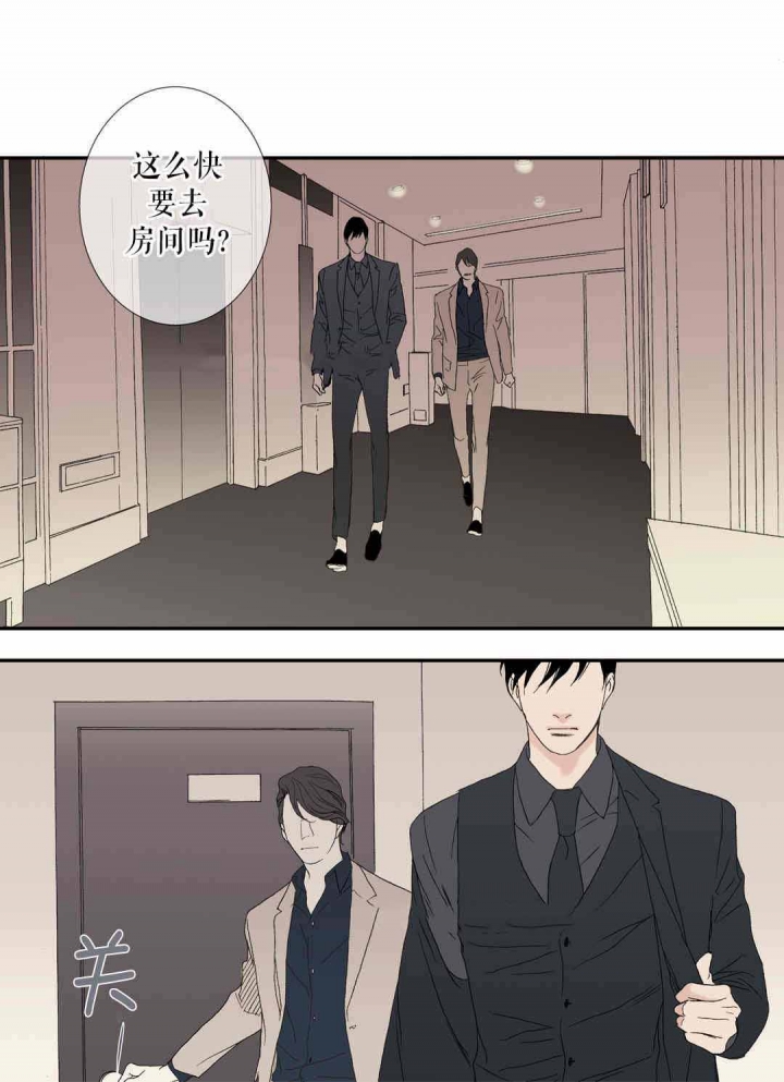 《野兽都该死》第76话 第8页
