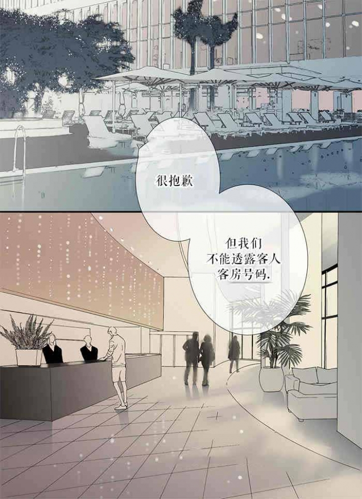 《野兽都该死》第80话 第1页