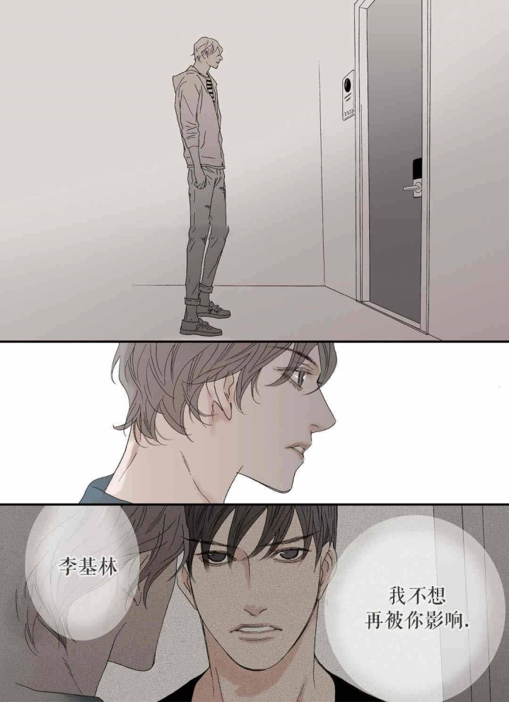 《野兽都该死》第79话 第19页