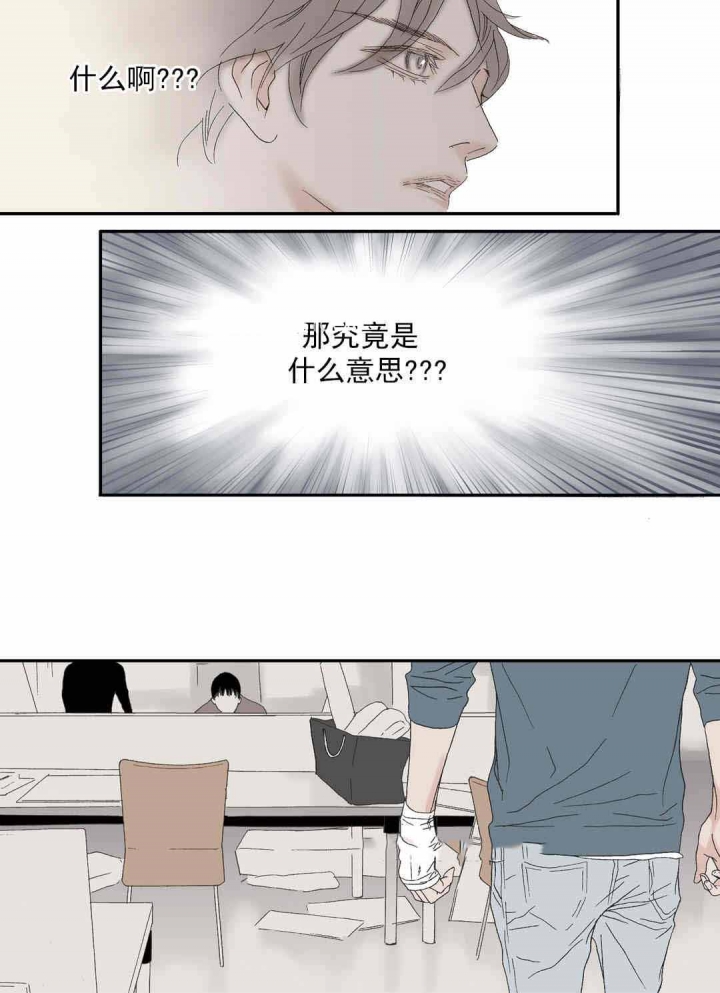 《野兽都该死》第79话 第20页