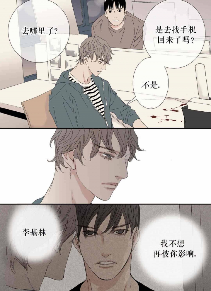《野兽都该死》第79话 第21页