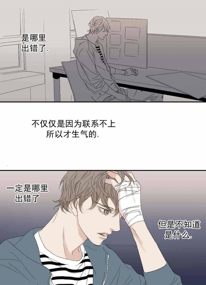 《野兽都该死》第79话 第22页