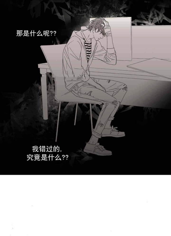 《野兽都该死》第79话 第23页