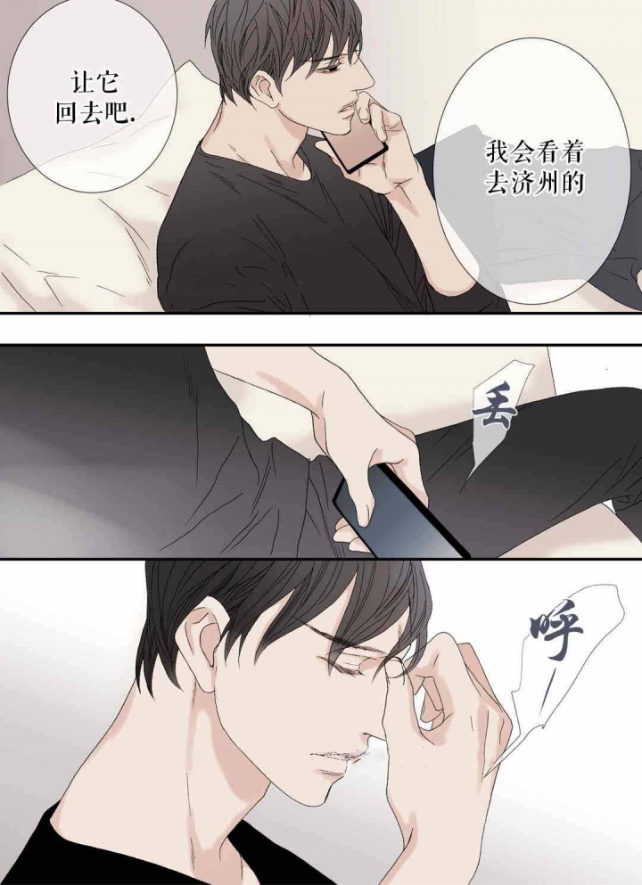 《野兽都该死》第79话 第6页