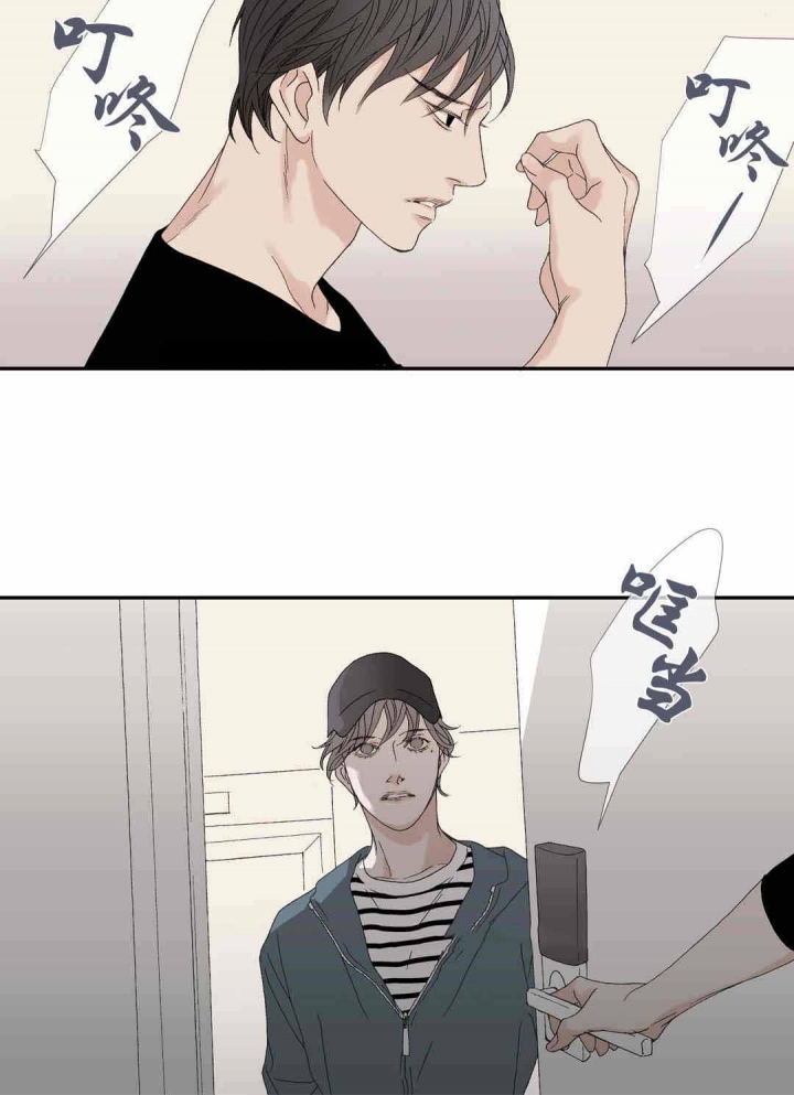 《野兽都该死》第79话 第7页