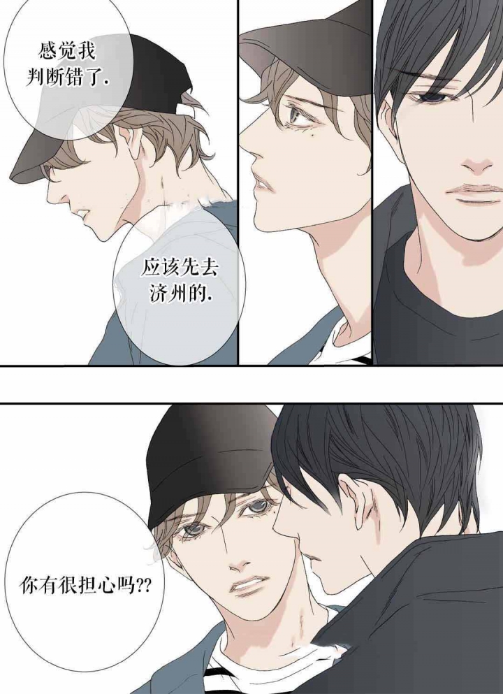 《野兽都该死》第78话 第10页